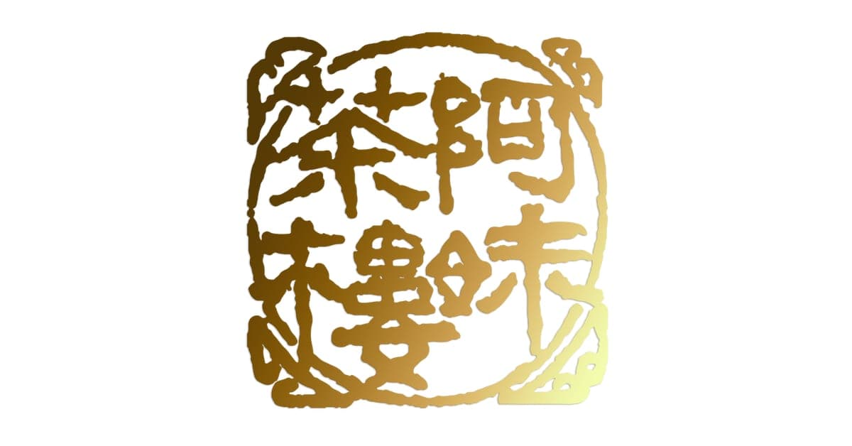 Amei Tea House