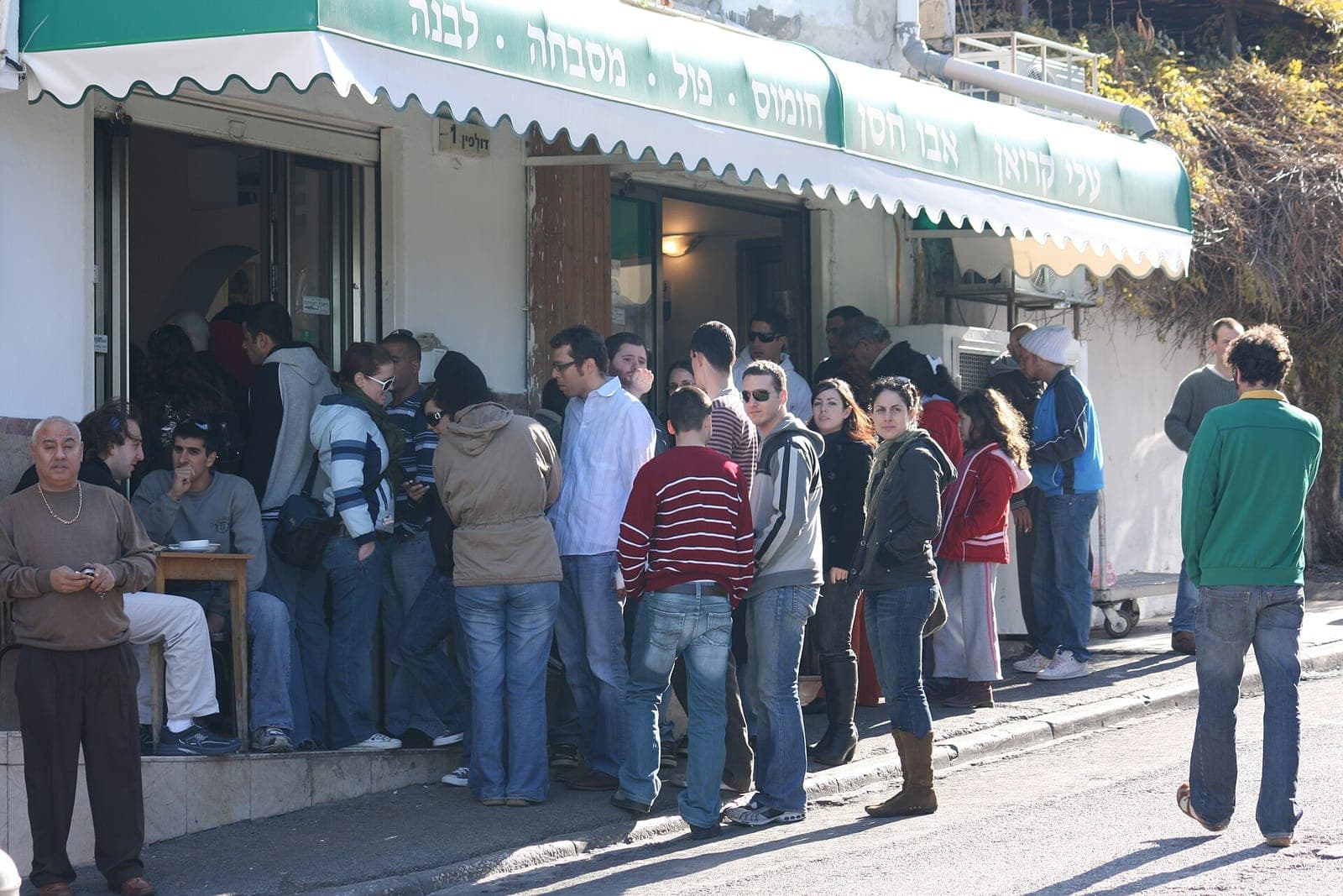 Hummus Abu Hassan