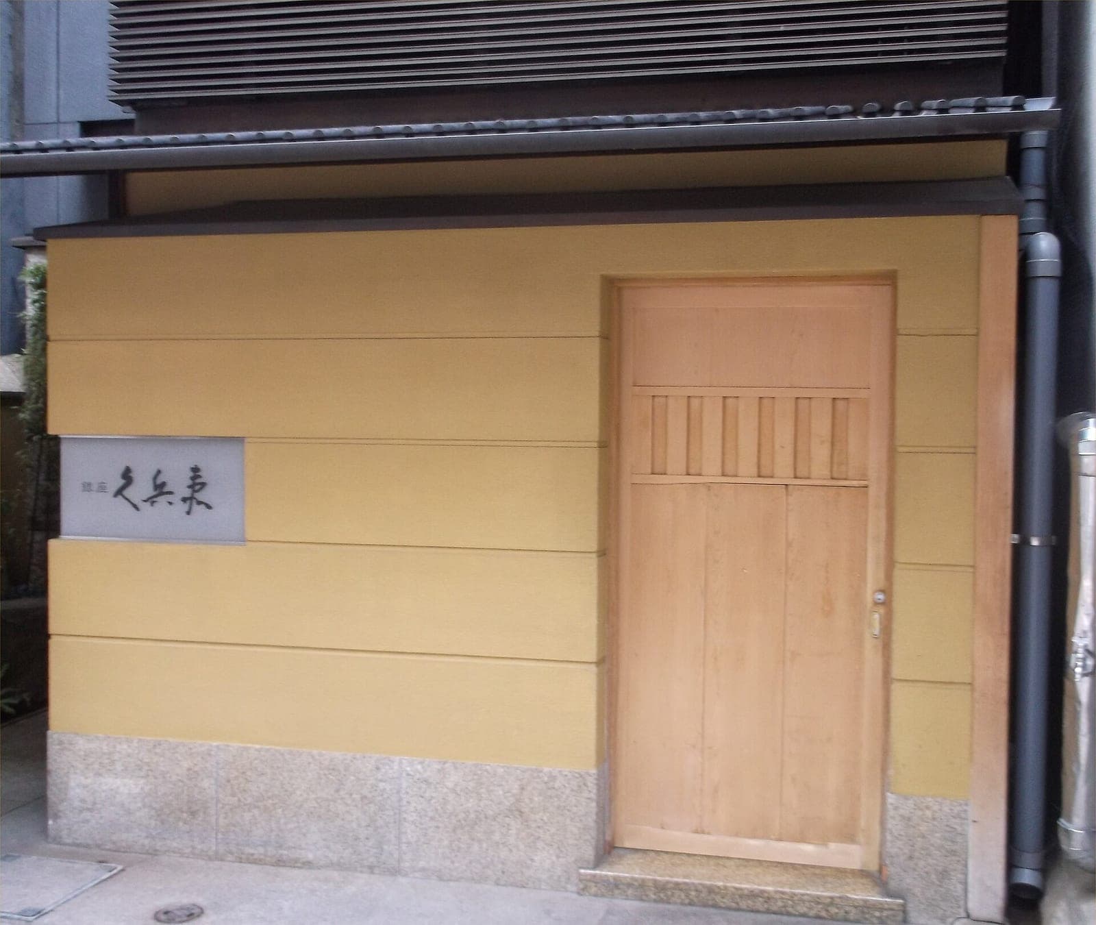 Kyubey Ginza